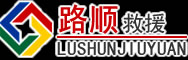 长垣道路救援