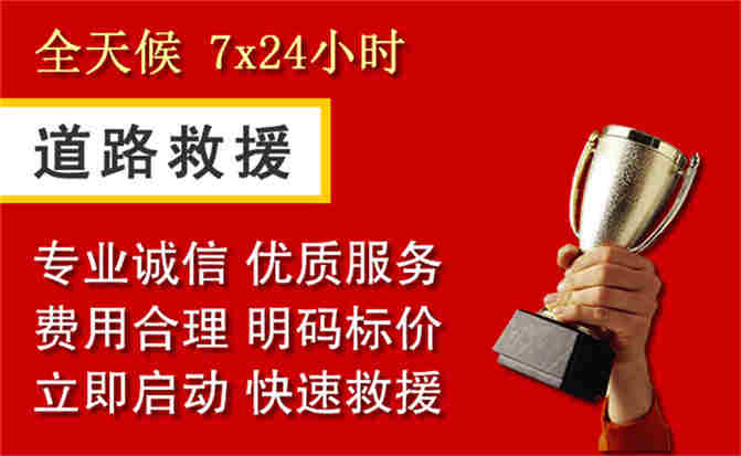 2026年秋季雨水偏多,长垣道路救援面临多重运营难题分析