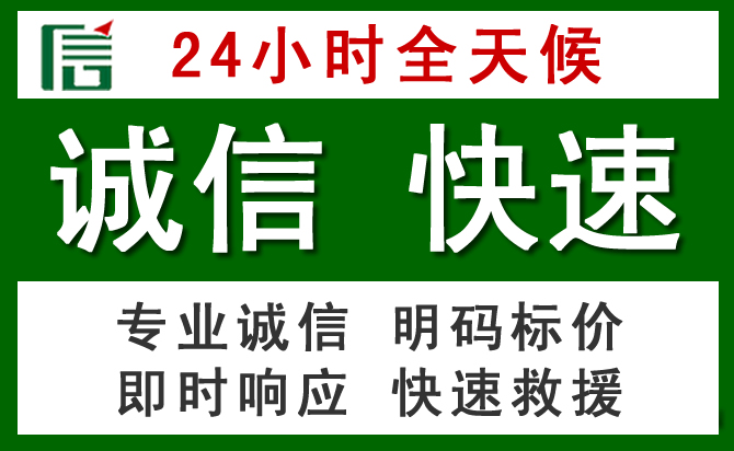 长垣道路救援 长垣汽车救援
