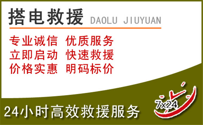 长垣汽车道路救援 长垣汽车道路救援